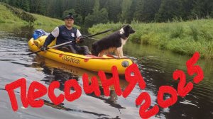 ПВД на ПВХ: Песочня 2025