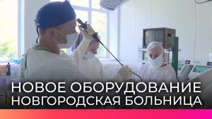 Хирургическое отделение Центральной городской клинической больницы получило новое оборудование