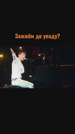 Сергей АРУТЮНОВ - Зажжём до упаду