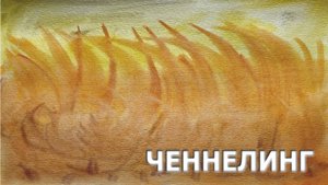 Архангел Рафаил о Пятом Луче Света Творца. Ченнелинг