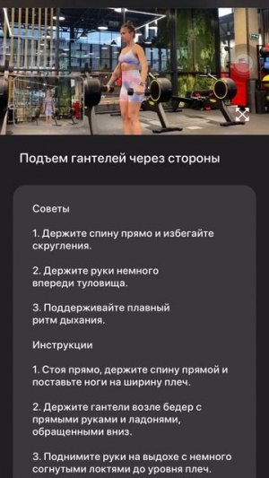 Подъем гантелей через стороны