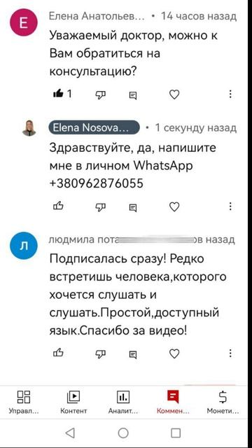 02 Реальные отзывы клиентов   Почему нам доверяют?