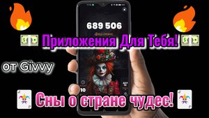 🃏Wonderland Dreams — “Сны о стране чудес»!🃏— пассивный доход с первых минут! Начни свой заработок!