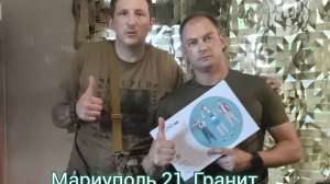 Мариуполь 21, Гранит. Битва на реке Калка. #Донбасс #Калка #Гранит