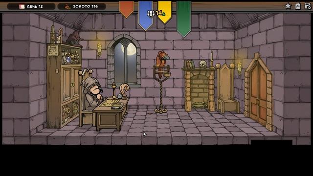 Witch Trainer Silver Mod №2 Прохождение на русском без комментариев