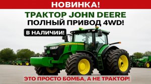 Трактор John Deere 5075 E Ваш надежный партнер в сельском хозяйстве