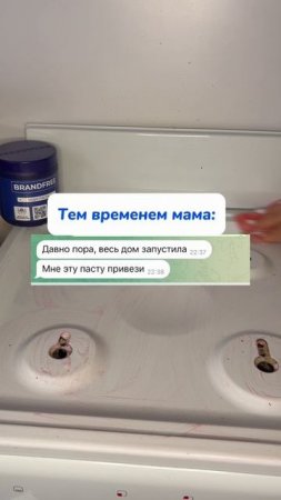 Артикул на WB #234577722 
Ozon #1664064287
#Чистящаяпаста - мое идеальное средство уборки!