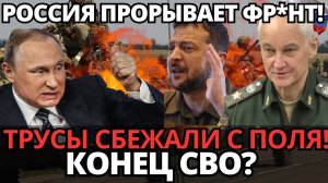 ШОК в Покровске! Российские войска прорывают – Никто не ожидал системного краха.