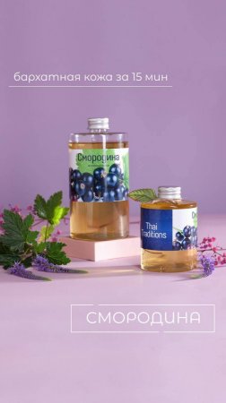 💜🥰 Бархатная кожа за 15 минут. Без скрабов и танцев с бубном.