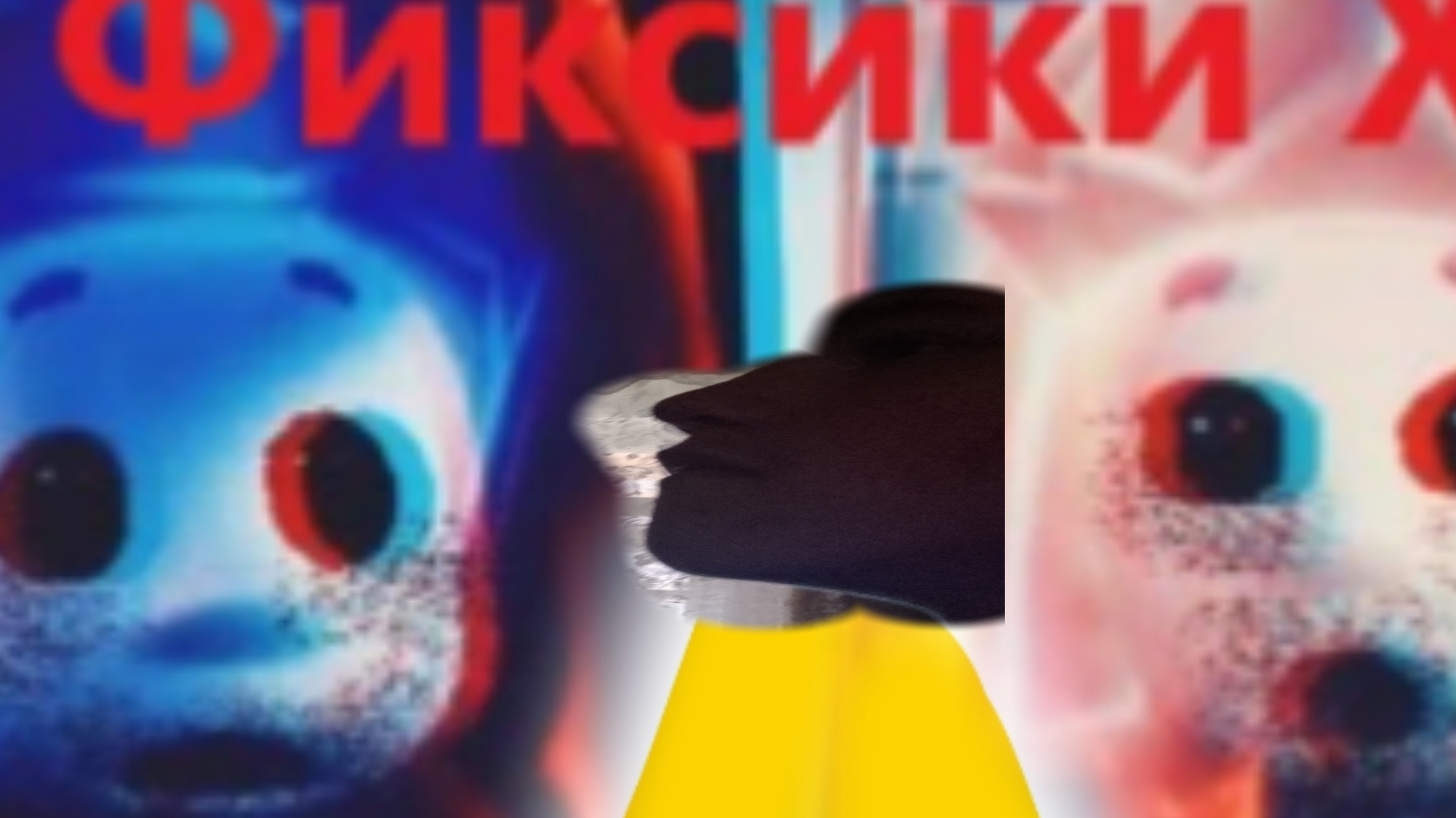 играю в Фиксики x смотреть онлайн