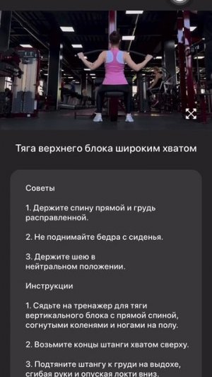 Тяга верхнего блока широким хватом