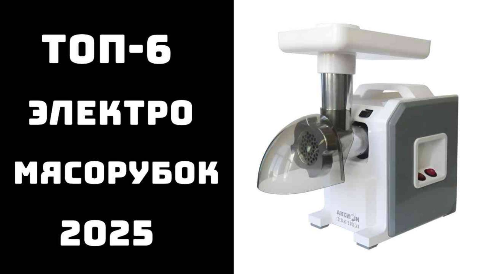 ✅КАКУЮ МЯСОРУБКУ ВЫБРАТЬ В 2025? смотреть онлайн