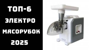 ✅КАКУЮ МЯСОРУБКУ ВЫБРАТЬ В 2025?