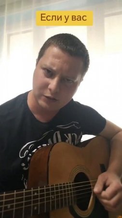 Если у вас нету дома