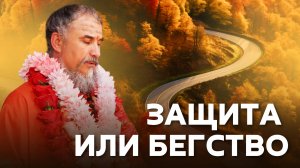 Можно ли сбежать от материи? Правда, которую игнорируют