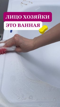 Когда мама сказала, что ванная комната - это лицо хозяйки 😁