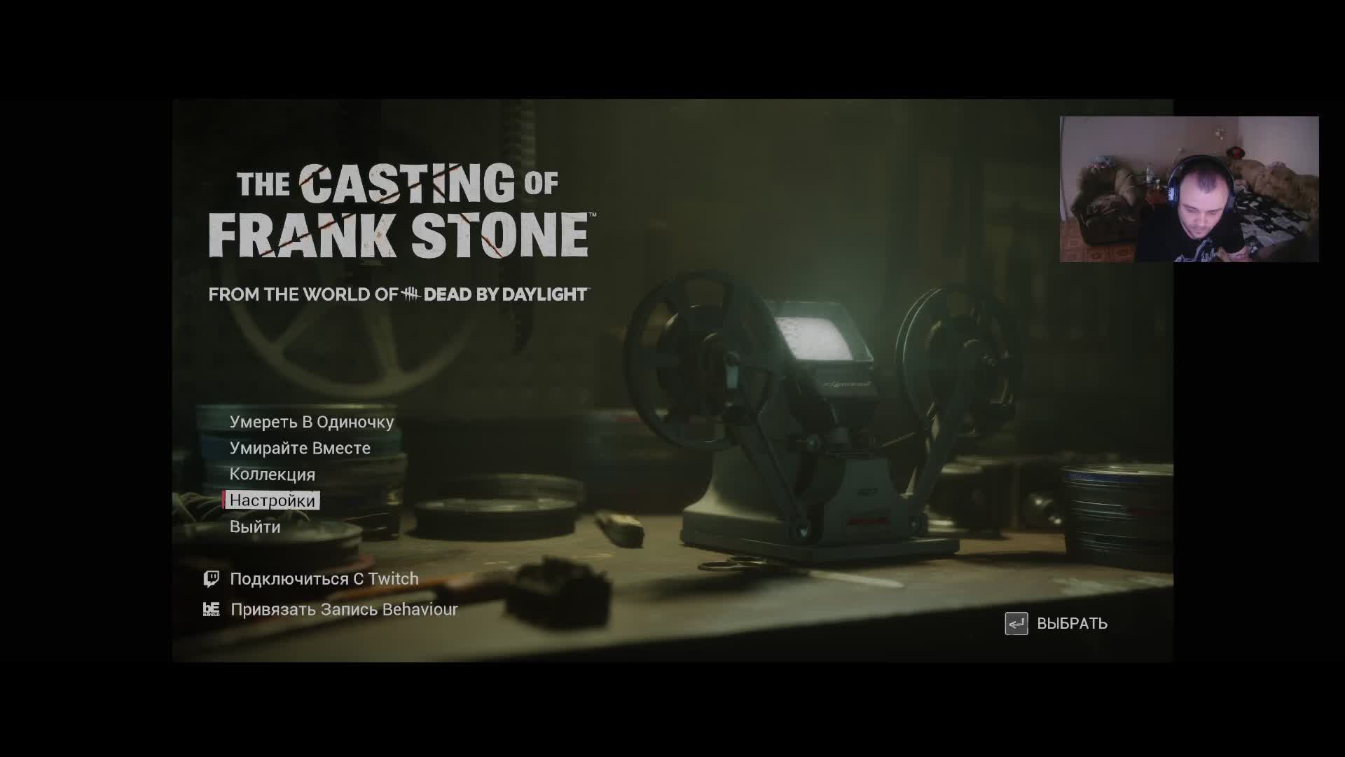 The casting of frank Stone