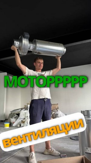 Про вентиляцию в офисе 💨