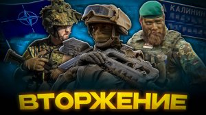 КАЛИНИНГРАД ГОТОВЯТСЯ СТИРАТЬ