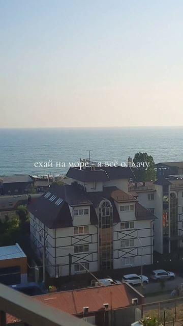 если что, я поехаю 😁 #наморе #дагомыс #сочи #прикол #жиза смотреть онлайн