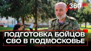 Новые витязи. Подмосковный центр готовит контрактников для СВО