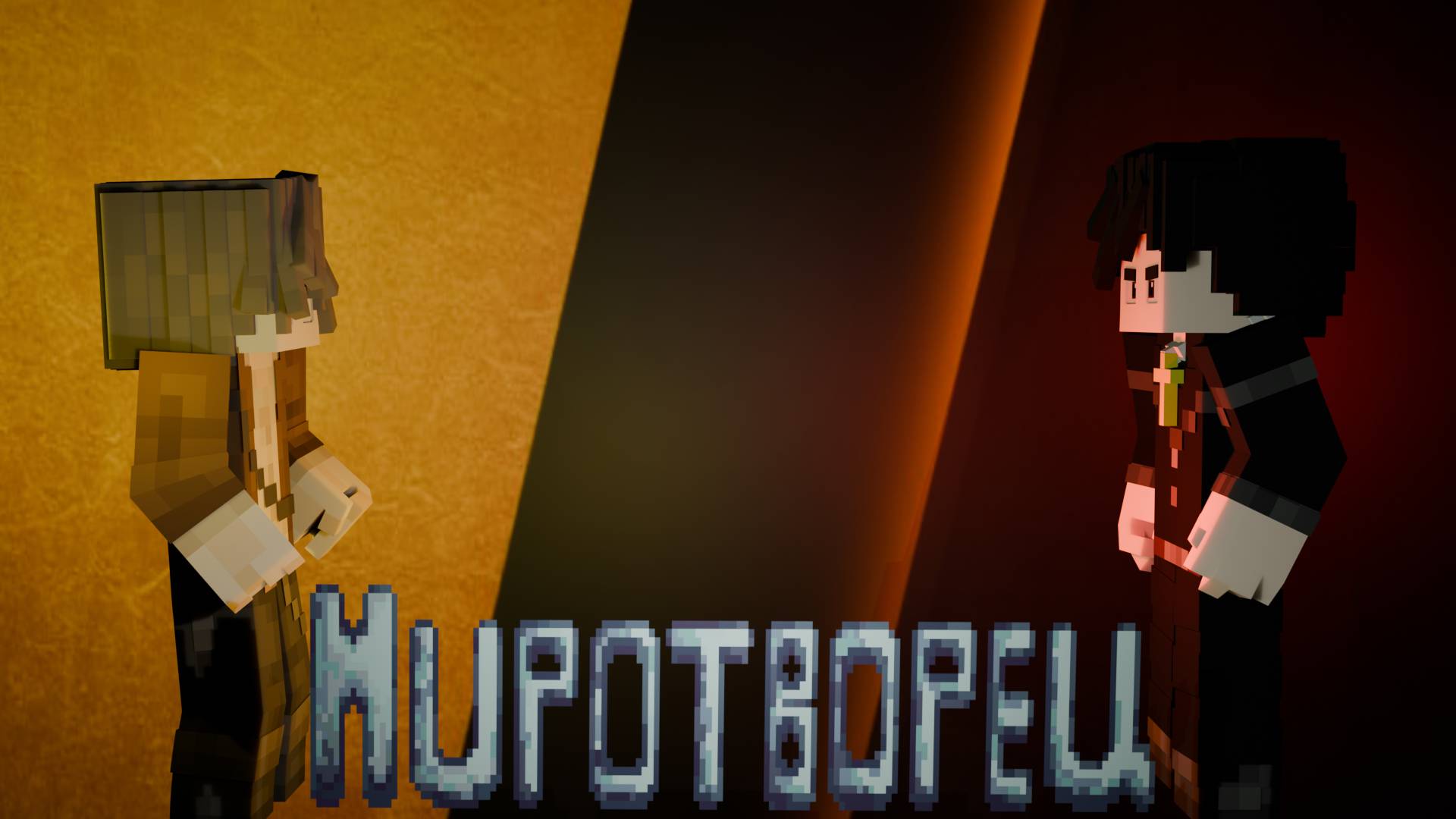 Миротворец|Трейлер