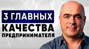 Без каких качеств предпринимателю будет очень тяжело – Владимир Сидоренко