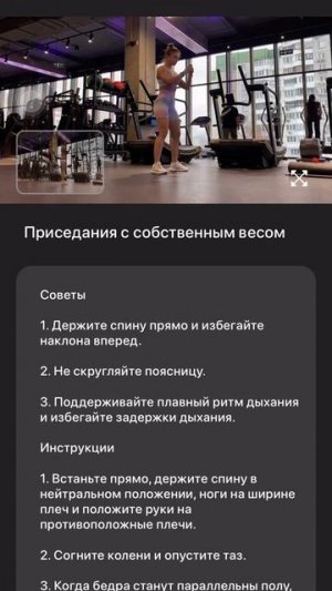 Приседания с собственным весом