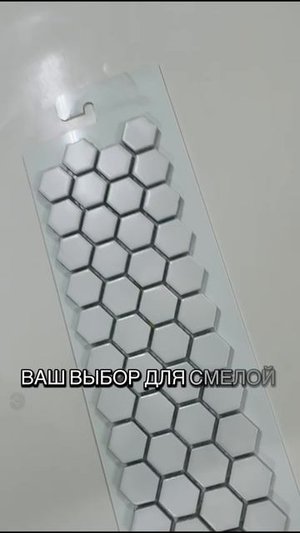Керамогранитная мозаика, размер чипа мозаики 23 х 26 мм, толщина мозаики 7 мм