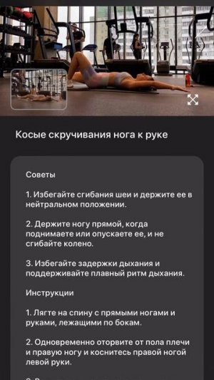 Косые скручивания