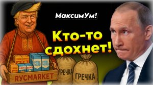«Трамп всё равно будет воевать с Россией !!!» ⚡ Ростислав Ищенко о том, как дальше будут США и Путин
