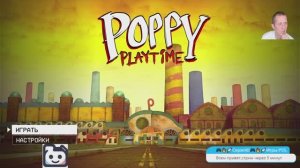 PS5👀🎮 Poppy Playtime🎮👀полное прохождение