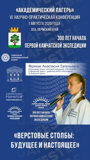 А.Фрикке. Верстовые столбы