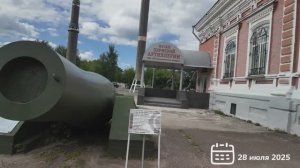 Музей пермской артиллерии