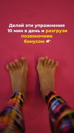 Здоровье начинается со стоп. Читай описание и забирай подарок 👇🏻