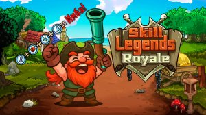 Skill Legends Royale адская сборка...