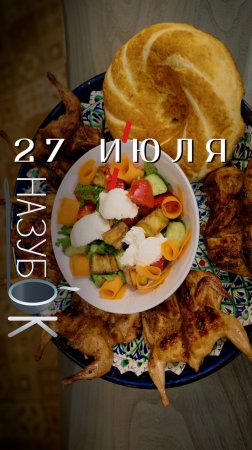 Приготовлено к особому событию, дню медика!