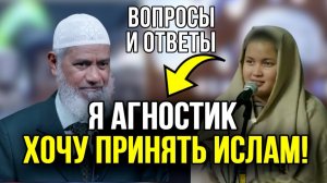 Девушка приняла Ислам после ответа
Закира Найка!