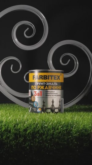 Краска по ржавчине 3 в 1 FARBITEX
