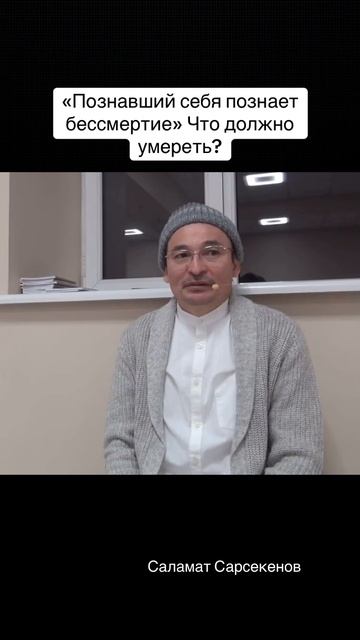 На Дельфийском оракуле говорится: “Познай себя”. Познавший себя познаёт бессмертие. смотреть онлайн