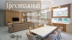 Коттедж с видом на море| Купить дом в Севастополе