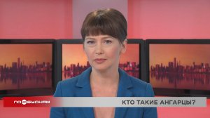 Новости ПО БУДНЯМ 29.07.2025