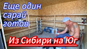 629ч🏡28.07.25-Купили дом на юге//Сарай готов//Кактус//Сок//Ужин//Капельный полив. #Ивановская