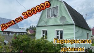 Перекрасила ,что под руку попалось