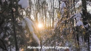 Музыка Для Души СТАРЫЙ ПАРК  Музыка Сергей Грищук