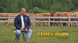 Семён Янин — сыродел и основатель семейной фермы «Янинъ» в д. Новое
