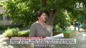 В одном из детских садов Керчи прошли учения по антитеррору