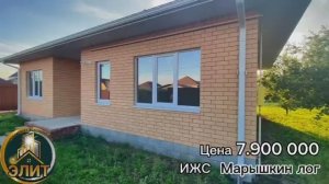 ИЖС Марышкин лог🌳