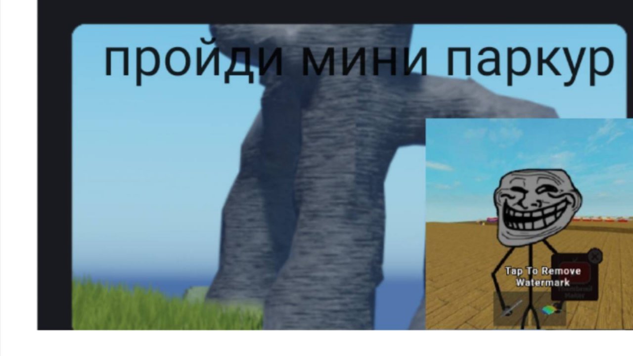 игра называется пройти мини паркур