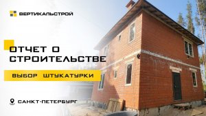 Какая штукатурка лучше? - Ремонт от ВЕРТИКАЛЬСТРОЙ
